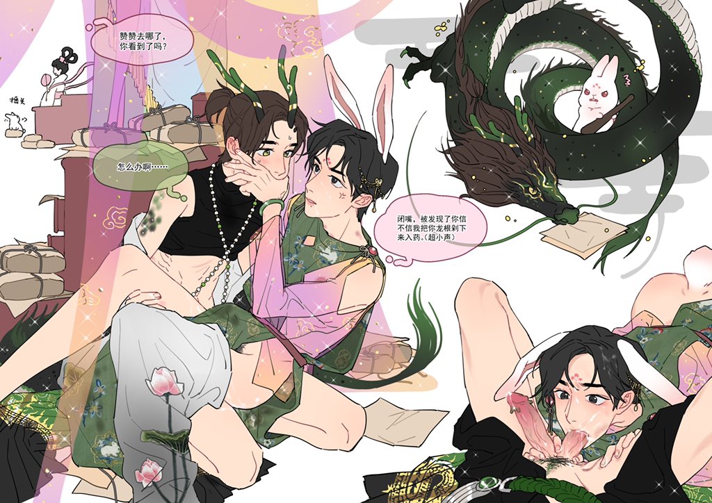 黑龙啵🐉
玉兔赞🐰