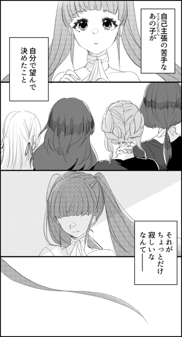 【ヒルマリ】行かないで、ってワガママは言えない 