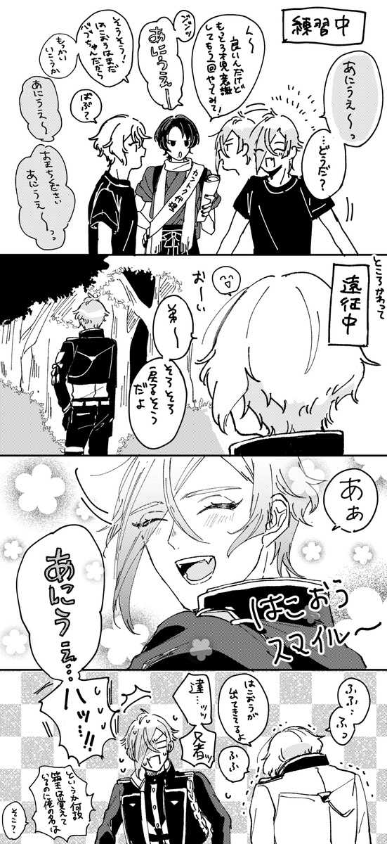 soga練習の影響が出るmyu膝くんの漫画 