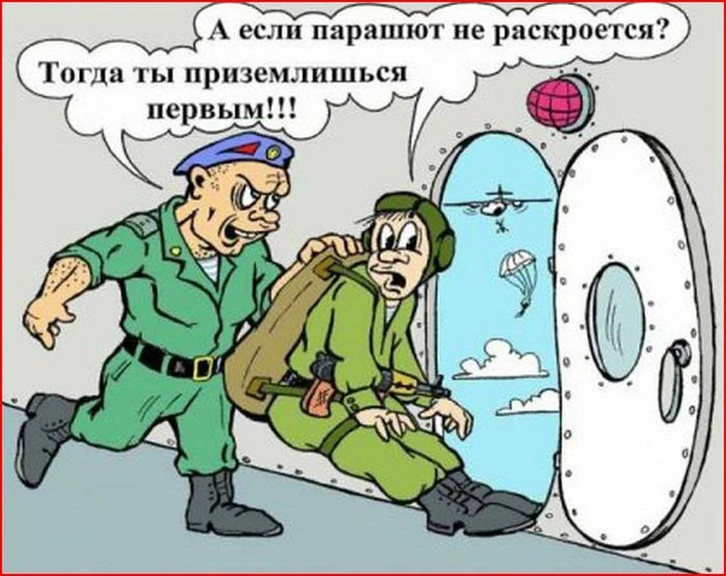 Армия приколы