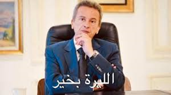 THREAD ALERT  the complete collapse.According to DailyStar, Salameh told the government that the remaining dollar ‘Required Reserves’ belong to the depositors and for this reason he is not going to touch them.[Reality: he depleted 66.1 billion $ while maintaining the peg].