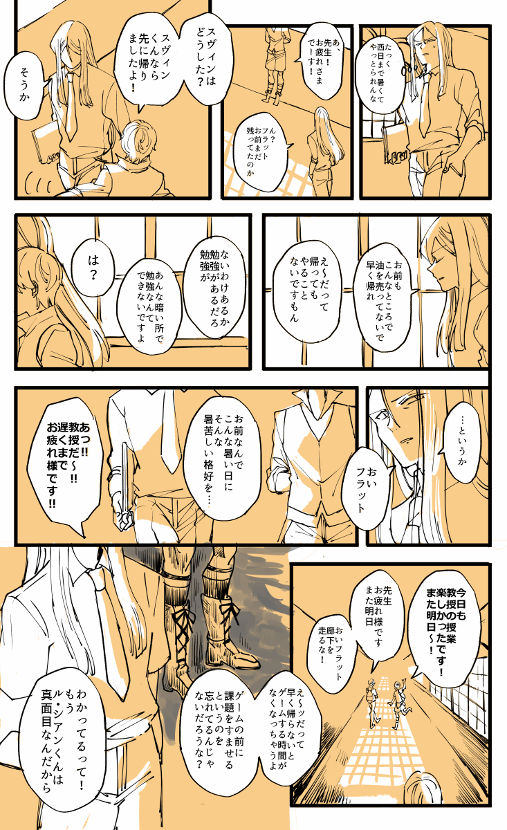 とある夏の日の話 