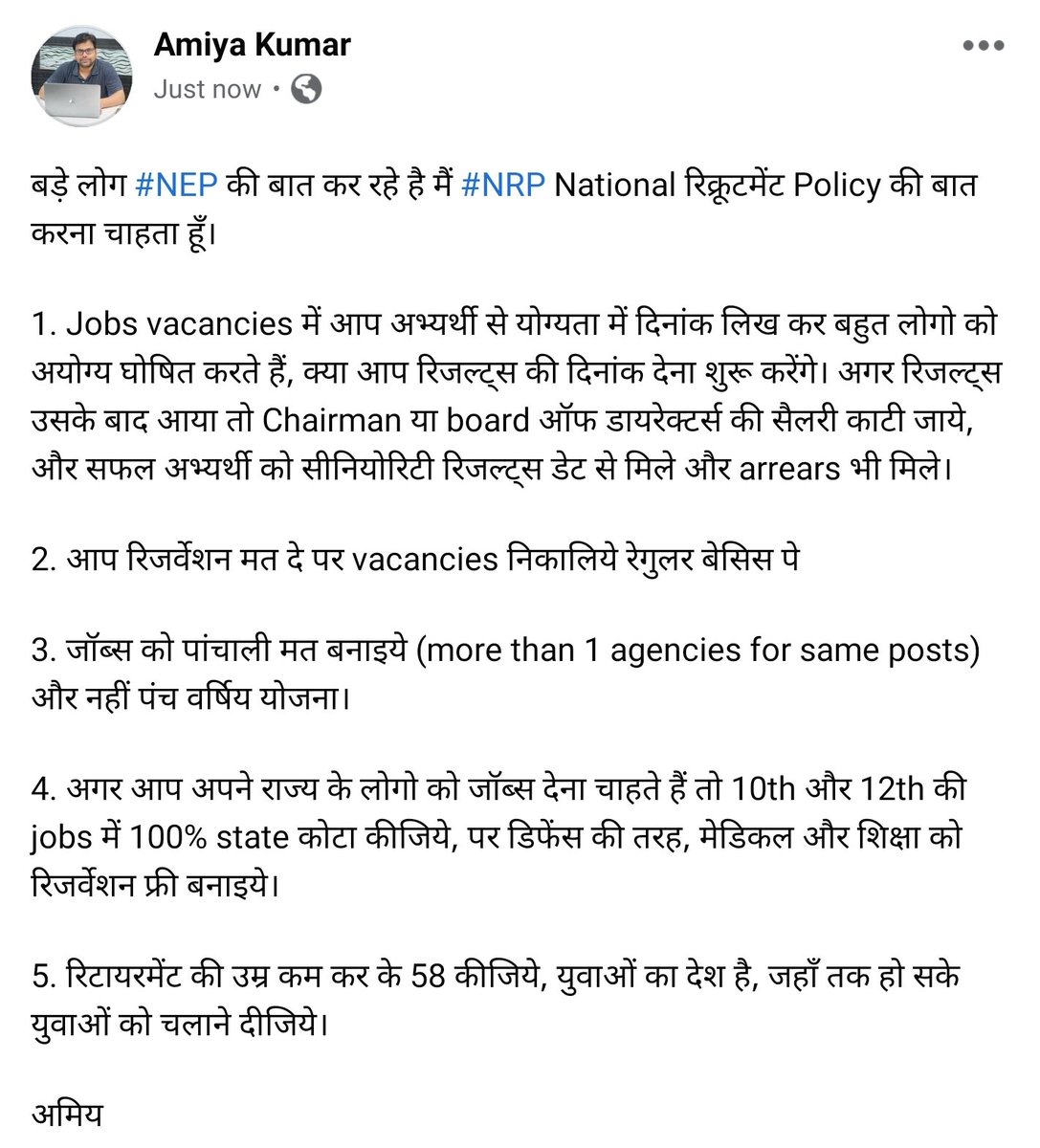 3Eamiya's tweet photo. #NEP #NRP @PMOIndia @DoPTGoI #govtJobs #ssc #ibps #NTPC #SSC_Results https://t.co/hiA5bdpNQu