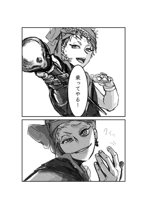 捏造4章最終戦闘漫画の続きです。
16・17・18・19ページ

*捏造展開
*魔法独自解釈
*強めの幻覚
*監督生(顔出しNG)がいます
*雑オブ雑
*4章ネタバレまみれ

ここから本当に大暴れします。 