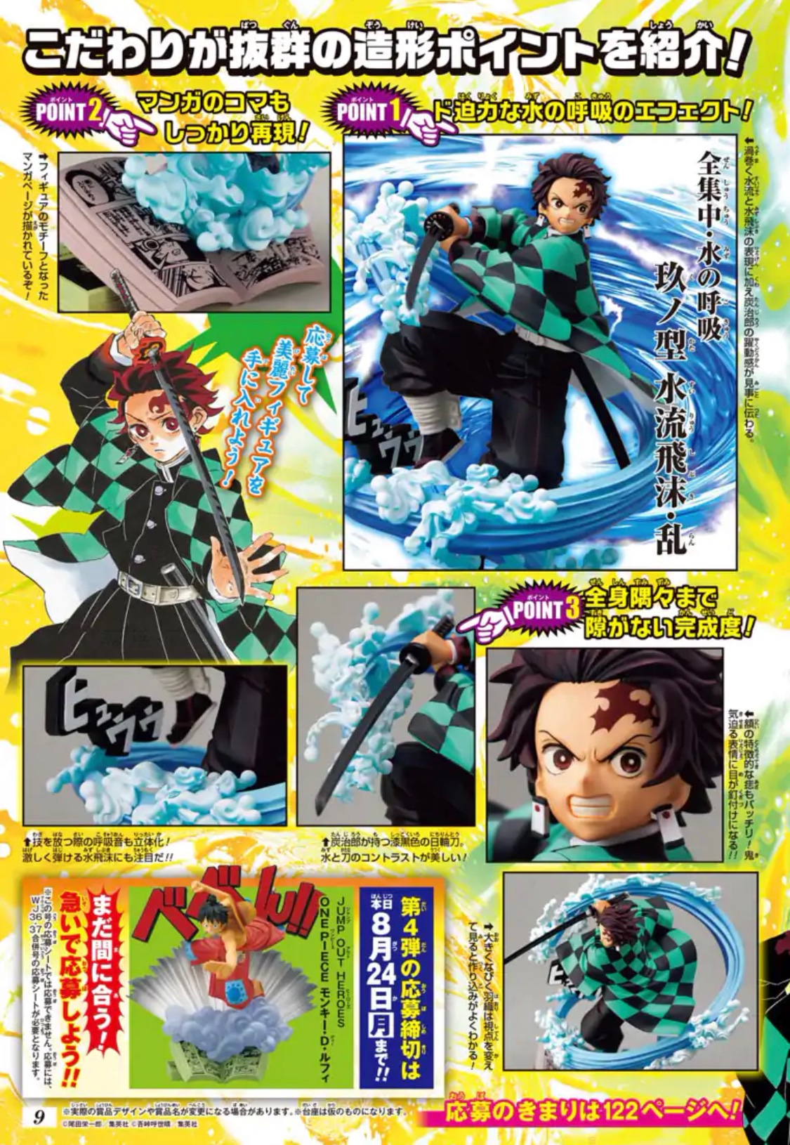少年ジャンプ編集部 on X: 