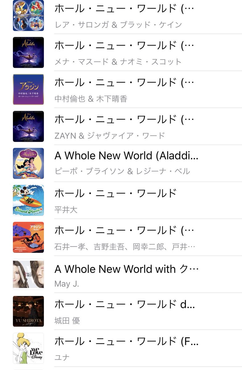 K193 A Whole New World 物理 改訂版 にa Whole New World 概念 久々のジェル を添えて 明日から一週間 夏の一本勝負 T Co Aieqknafro Twitter K193 A Whole New World 物理 改訂版 にa Whole New World 概念 久々のジェル を添えて 明日から一週間 夏の一本勝負 T Co Aieqknafro Twitter