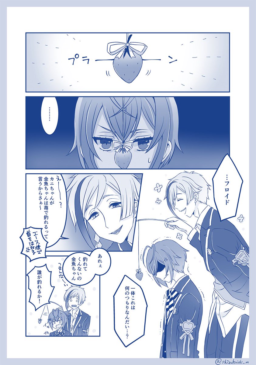 Twoucan リドル ローズハート Bl の注目ツイート イラスト マンガ コスプレ モデル