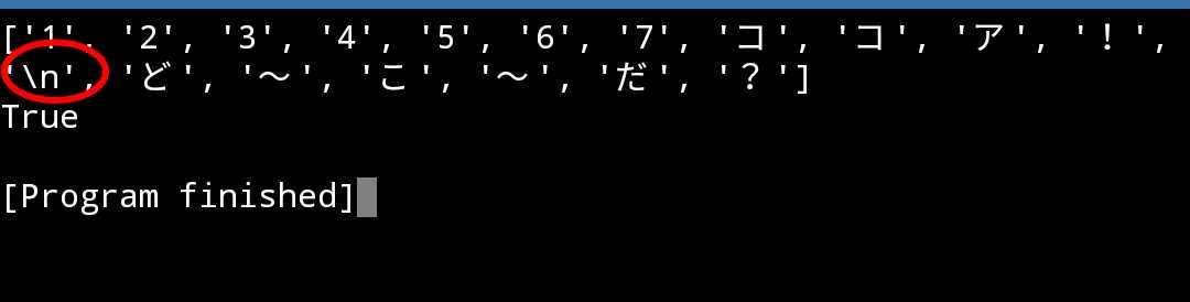 UnityDObeginner's tweet image. Pythonの文字列操作で複数行文字列指定の'''は改行もコードにしちゃうんだ!?っ今更驚いたド初心者だけど"○"と後に直ぐにくっつけて'✕'にすると一緒になっちゃうんだ❕って驚いた❕
まだまだなのだ💦
でも面白い🎶
#Python無料独学 #スマホでプログラミング学習 #認知症予防 #プログラミング初心者