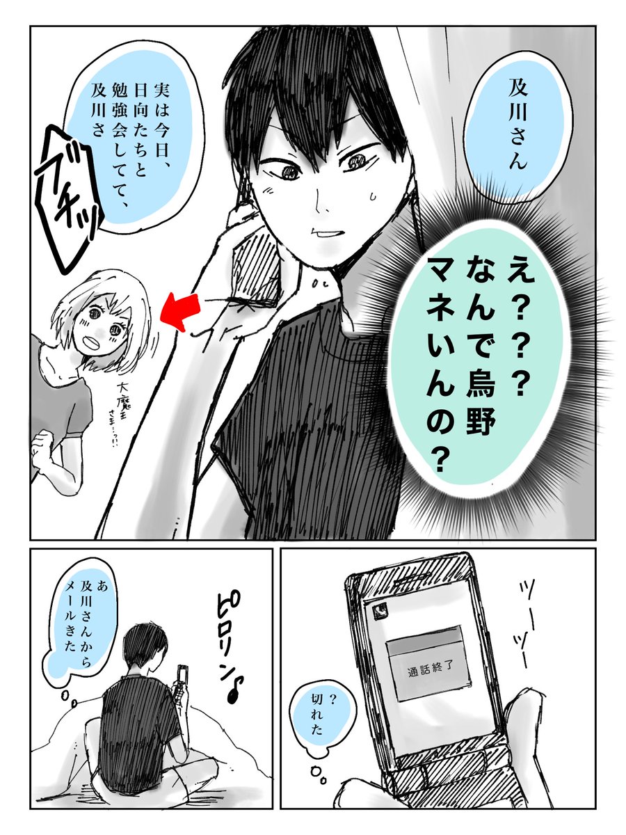 みさみさ ハイキューマンガ 及川さんの勘違い マンガ難しい 初めて描いた 練習 ハイキュー Hq 漫画 烏野1年 影山飛雄 及川徹 T Co Iaawm7ygnn Twitter