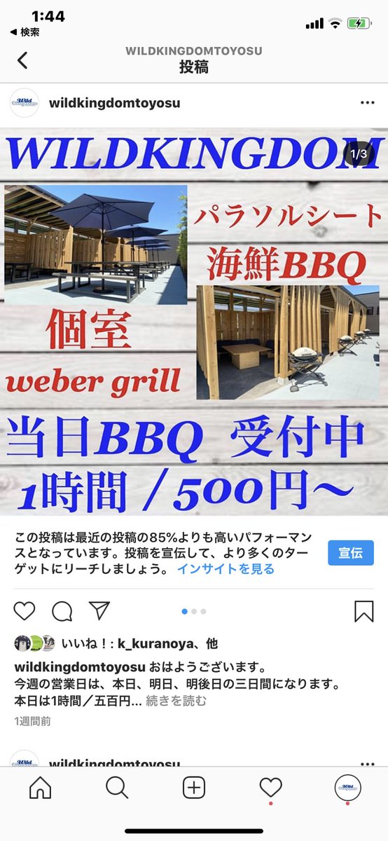 Wildkingdom Toyosu おはようございます 本日も9時から営業しております 様々なお席でバーベキューがお楽しみ頂けます お問い合わせは080 6510 0055 江戸前場下町 ワイルドキングダム豊洲 Wildkingdomtoyosu 豊洲市場 豊洲 海鮮bbq 手ぶらbbq Wildkingdom Toyosu おはようございます 本日も9時から営業しております 様々なお席でバーベキューがお楽しみ頂けます お問い合わせは080 6510 0055 江戸前場下町 ワイルドキングダム豊洲 Wildkingdomtoyosu 豊洲市場 豊洲 海鮮bbq 手ぶらbbq