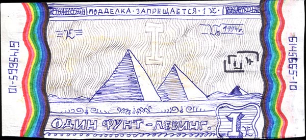 NewsArch's tweet photo. Banknote "1 pound-leving" https://t.co/tapNeDDf3A Банкнота «1 фунт-левинг» – обратная сторона #architecture #money #artmoney #moneyart #banknote #art #Graphics #Leving ▄▀ via 
@cihru https://t.co/uVCODAgnmr