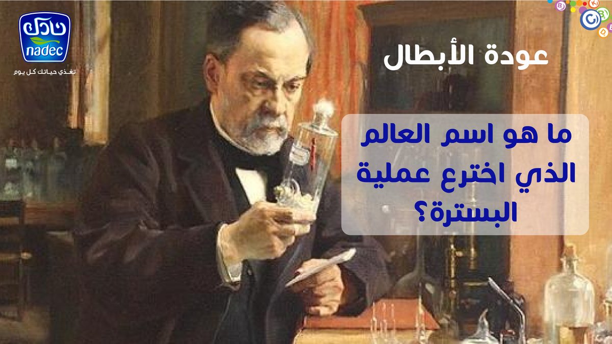 نادك - NADEC tweet media