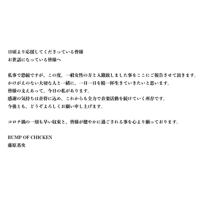 歌詞で結婚を匂わせていた バンプのボーカル藤原基央が手がけたラブソング 日刊spa
