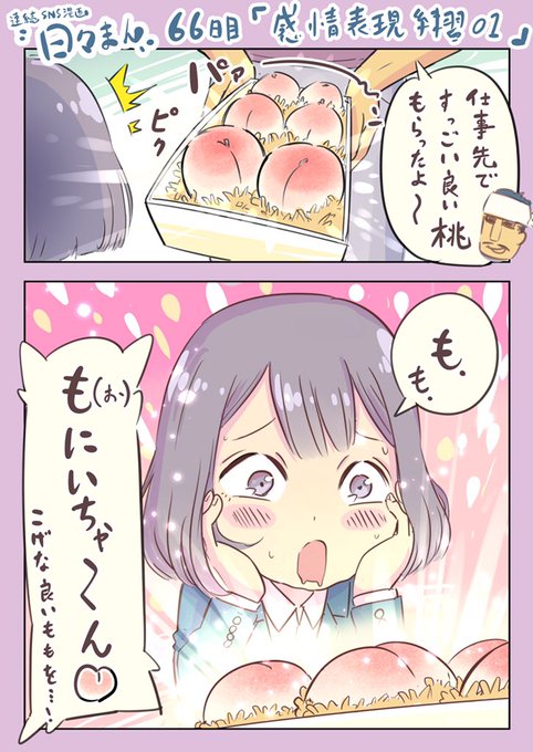 感情表現練習のtwitterイラスト検索結果