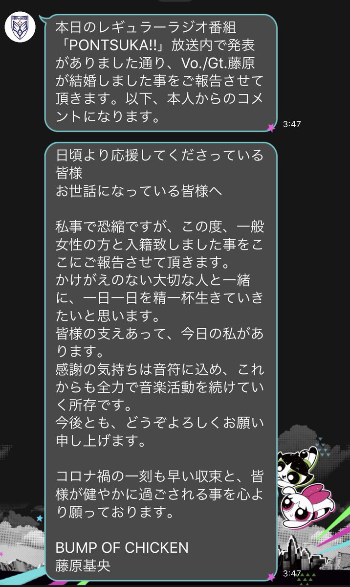 藤くん結婚 わぁぁおめでとうございます 昔から謎の藤くん結婚してる説があったけどwちゃんと自分の言葉で報告してくれるところがやっぱり藤原基央だと思う てか藤くんと結婚できるとかどんな徳を積んだ人生を送った一般女性なんだろ ツイレポ 藤くん結婚 わぁぁおめでとうございます 昔から謎の藤くん結婚してる説があったけどwちゃんと自分の言葉で報告してくれるところがやっぱり藤原基央だと思う てか藤くんと結婚できるとかどんな徳を積んだ人生を送った一般女性なんだろ ツイレポ