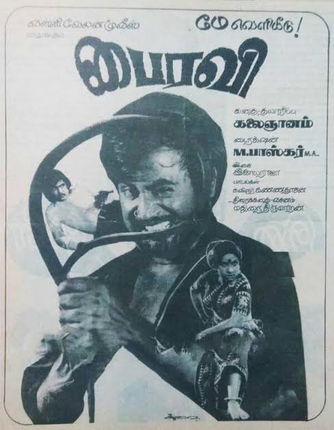 The Unique Dialoge Delivery , Stylish action Block Mannerism  made the Film a Big hit . The People who Doubted him all stunned . Even the Producers who Looked for an Alternative ACTION HERO to  #MGR got their Call sheets booked . 1978 Given the Title “Super Star “on Banners .