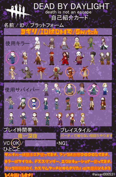 Dead By Daylight まとめ 評価などを1時間ごとに紹介 ついラン