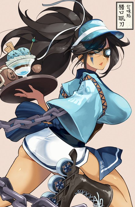 甘味処 猪口眠刀・壱號猪口 