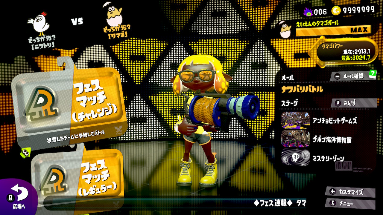 ちょこぺろ フェスパワー3000 5ルール3000だーーー Splatoon2 スプラトゥーン2 Nintendoswitch T Co Dnngj2elzp Twitter