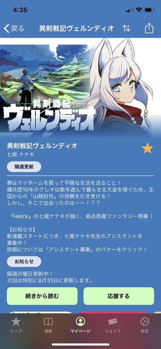 Helckのtwitterイラスト検索結果