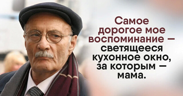 ПЯТЬ ЦИТАТ ГЕОРГИЯ ДАНЕЛИЯ О ЖИЗНИ!

«Все люди хорошие, просто иногда они совершают плохие поступки!»
«Жизнь - не сценарий. Ее не перепишешь. А жаль!»
«В старости всё видится как в бинокль, - чем дальше, тем лучше!»
«Женщины всегда женщины. Они не делятся на старых и молодых!»