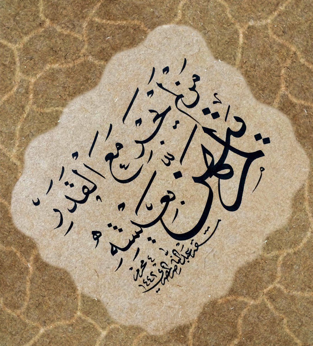 🌴 ..

أجمعَ عقلاء كلّ أمة أنّ من لم يجرِ مع القدر لم يتهنَّ بعيشه ..
.
.
الإمام ابراهيم الحربي ت 285 
.
#الخط_العربي #خط_النسخ #خط_الثلث #خط_النسخ_و_الثلث #مشق #أمشاق_عبد_الناصر_المصري #حكمة_أعجبتني