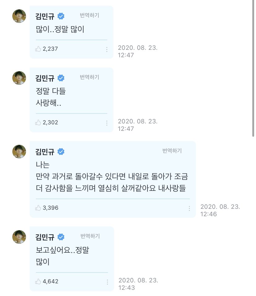  #MINGYU 's reply:- I want to see carats.. reallya lot- If I could go back to the past I'd go back to yesterday and feel more thankful and live (work) harder my loves- Really all of youI love you..- A lot.. really a lot @pledis_17  #SEVENTEEN