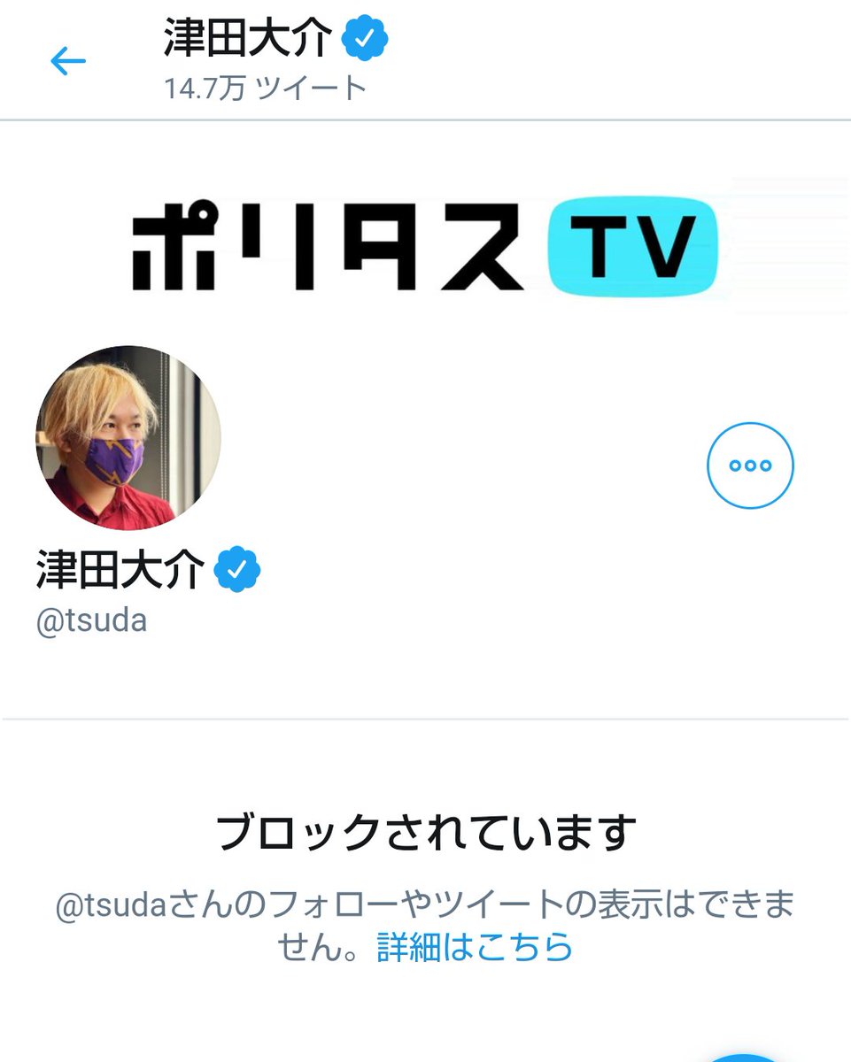 Twitter 津田 大介 津田大介、上念司を名誉毀損で訴える