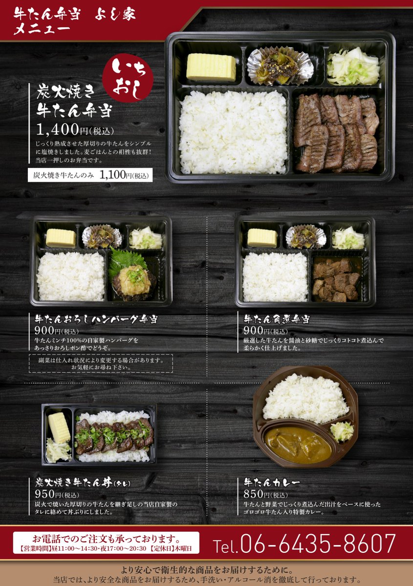 牛たん弁当 Hashtag On Twitter