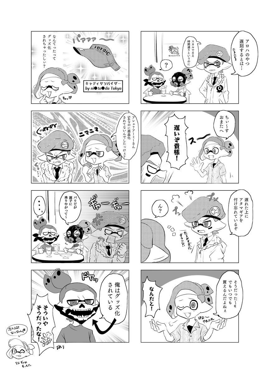 Masico キャディサン漫画 漫画 コロイカ S4 スプラトゥーン T Co Imykh9oi0k
