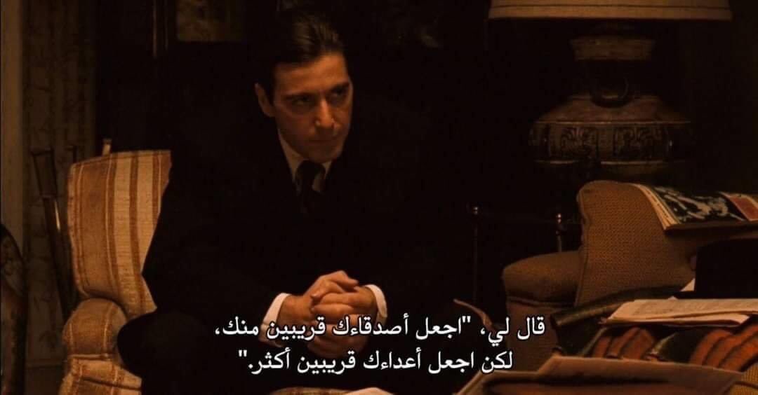 The Godfather Quotes Keep Your Friends Close