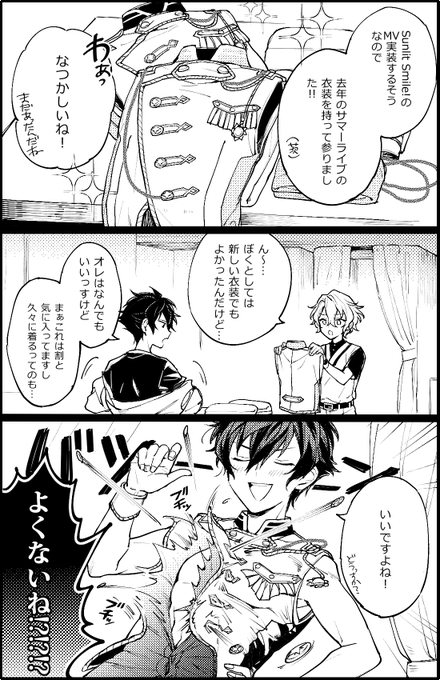 ハッピーサンスマデー!ジュンひよ 