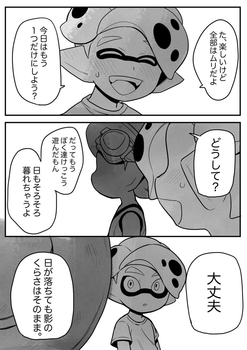 09 | なおき さんのマンガ | ツイコミ(仮)