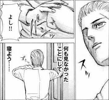 今週のチェンソーマン 