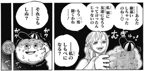 ワンピースのゼウスは死亡した クリマタクトに入りナミの仲間になる テレビっ子は今日もゆく