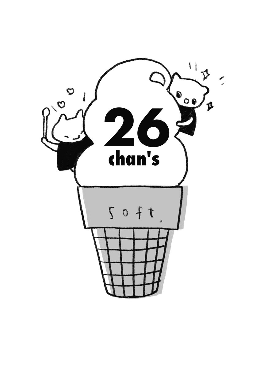 26ちゃんズ4 ソフトクリーム イラスト Illustration 1 しゃもたの漫画