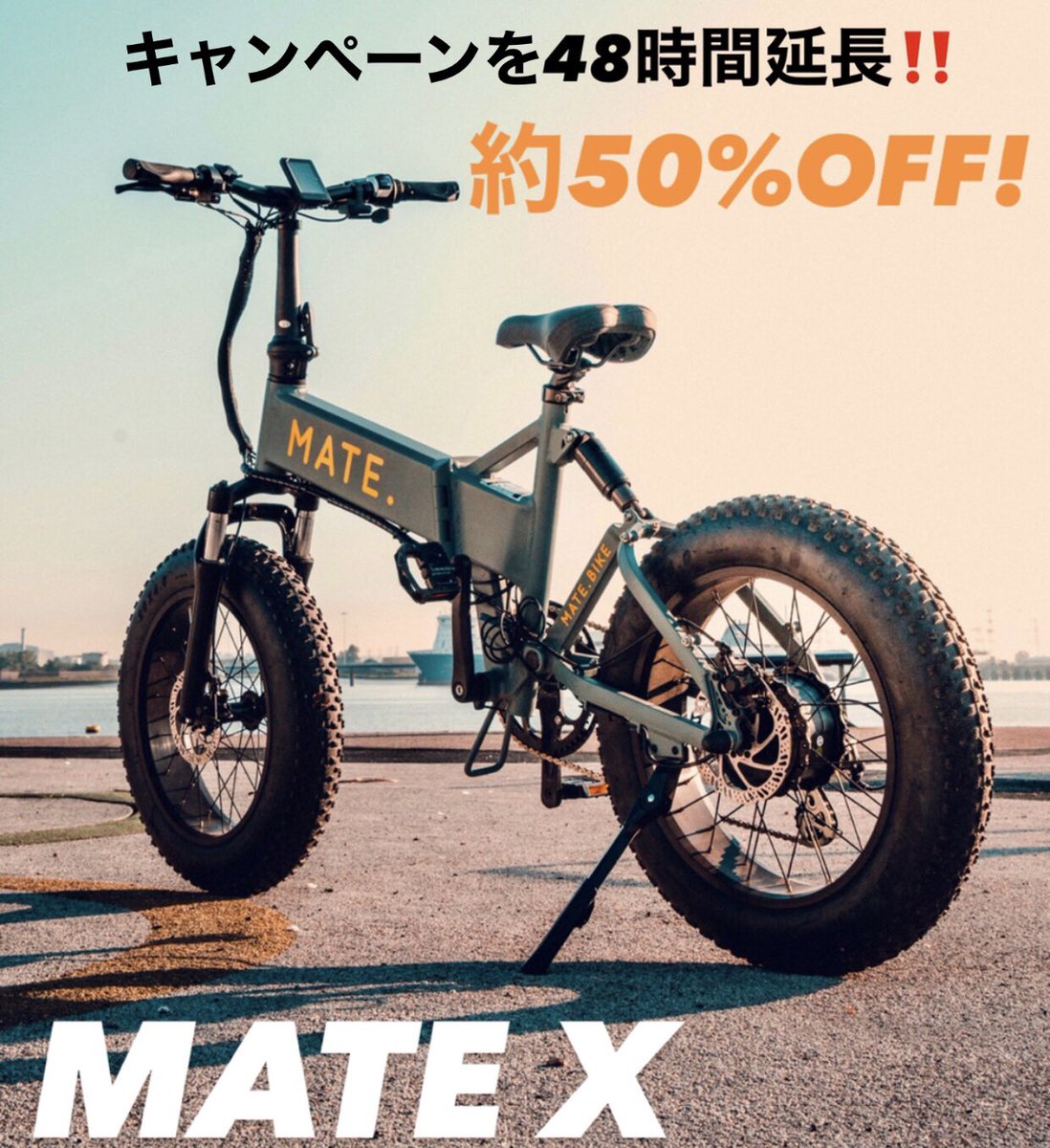 Mate Bike Japan Matejapan Twitter