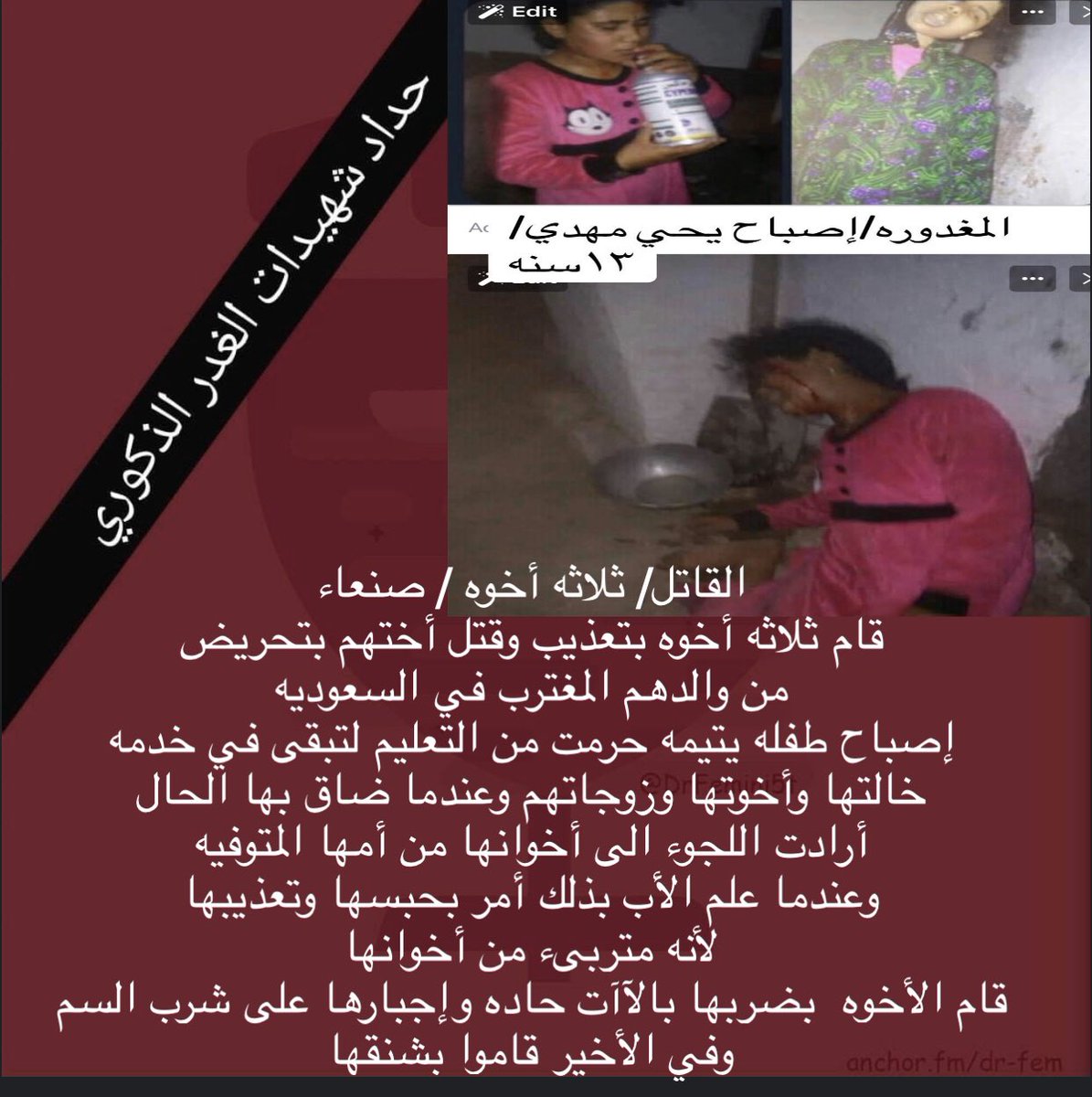 maha20200719808's tweet photo. #شهيدات_الغدر_الذكوري #حداد_شهيدات_الغدر_الذكوري #نسويات_اليمن #نسويات_عربيات
#اسقاط_الولايه_الذكوريه https://t.co/i6910c6CNU