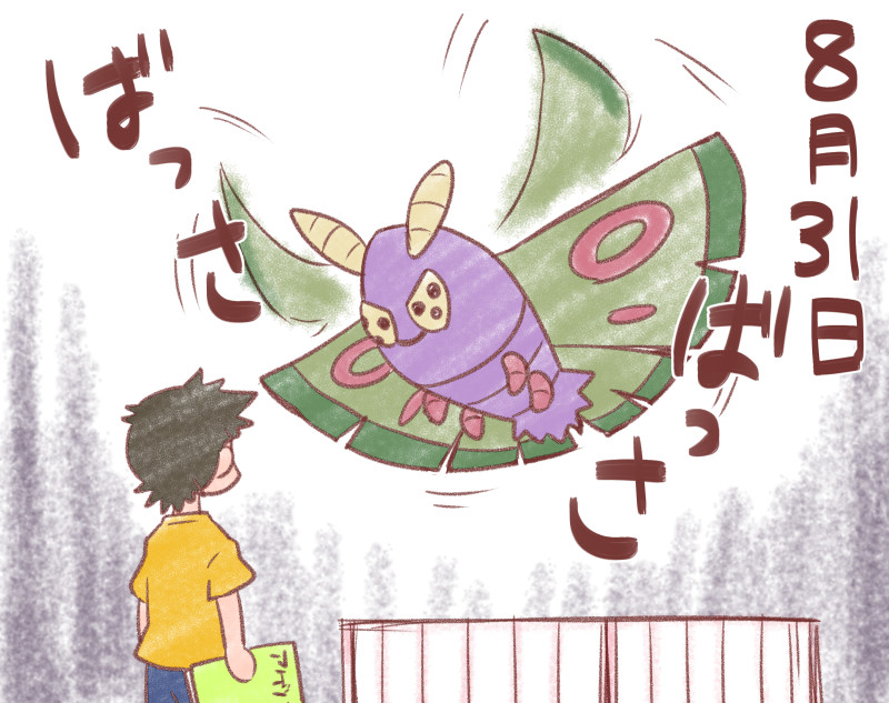 夏休みにケムッソの観察記録をつける小学生
#ポケモンと生活 