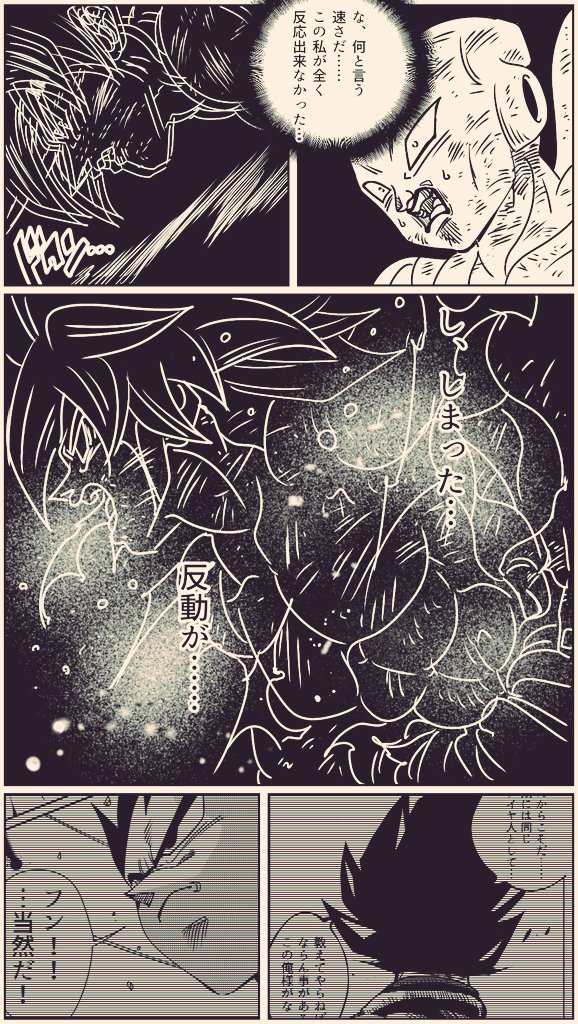 Twoucan ドラゴンボール超ブロリー外伝 の注目ツイート イラスト マンガ Twoucan ドラゴンボール超ブロリー外伝 の注目ツイート イラスト マンガ