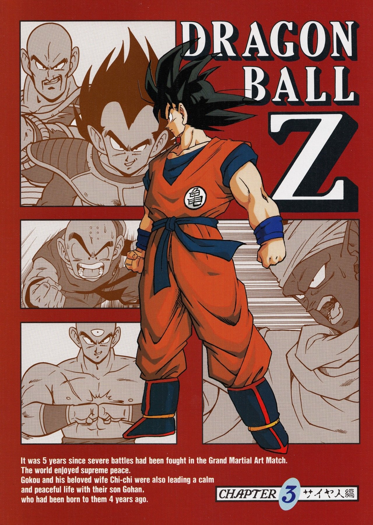 Dragon Ball Vintage 80 90 Twitterren Showa Note ヒストリーオブドラゴンボールサイヤ人襲来編ノート ショウワノート Dragonballz Dragonball 鳥山明 アニメ Db Dbz Toei ドラゴンボールz 孫悟空 90s Krilin クリリン Sagasaiyajin Saiyajinsaga