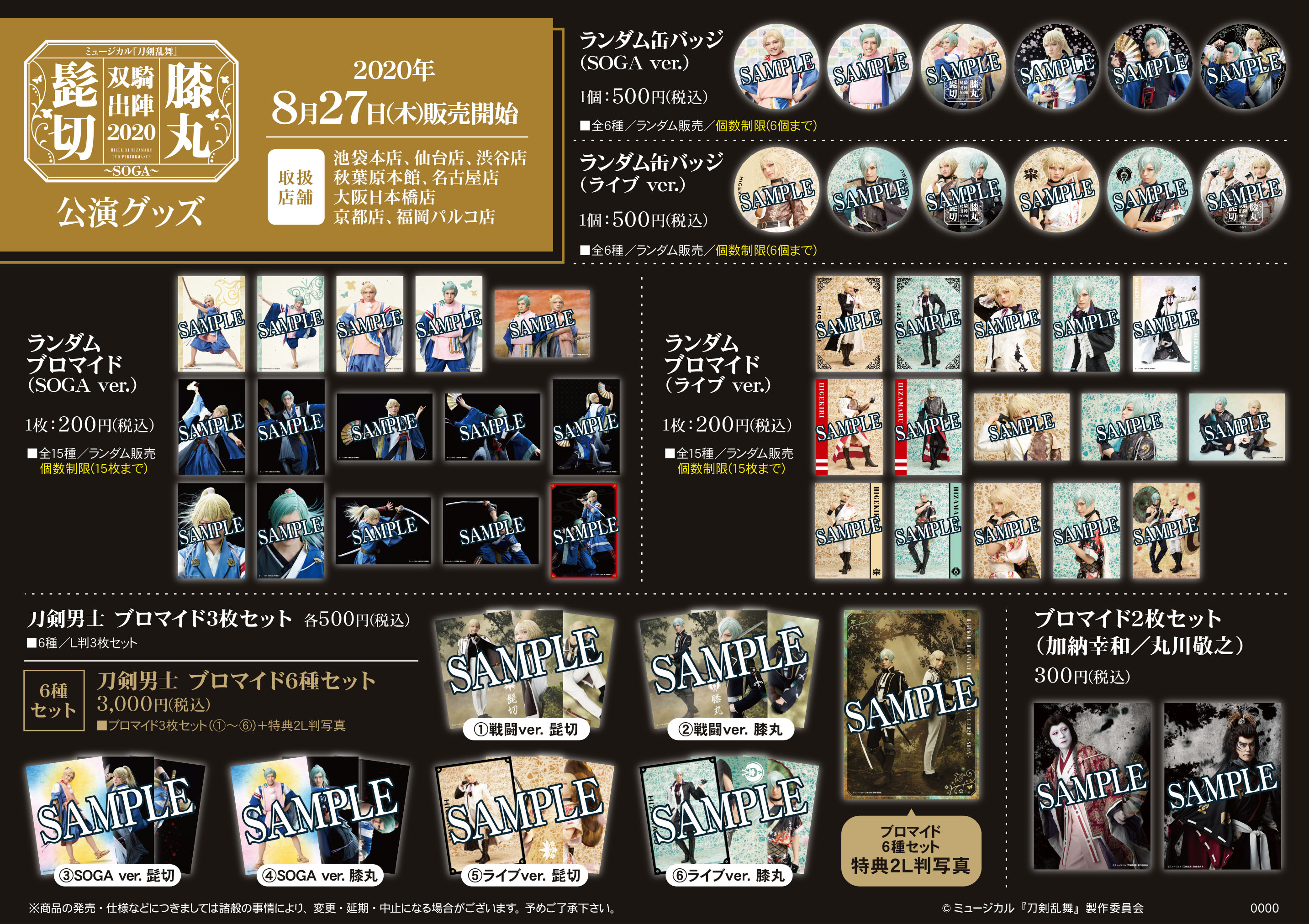 アニメイト池袋本店 on X: 