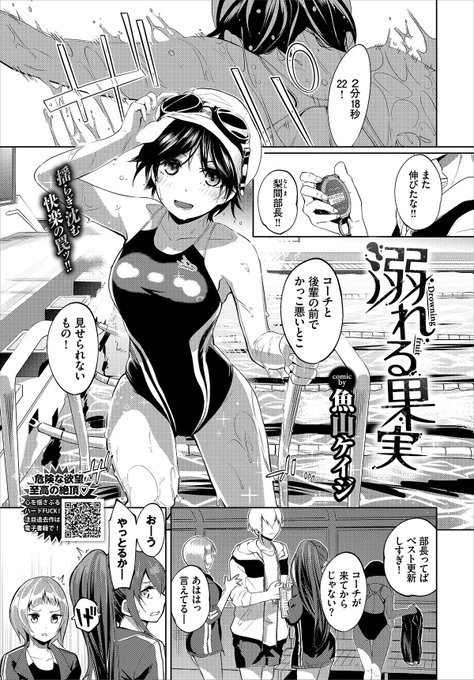 本日8/24発売のコミックバベルで掲載させて戴いてます!夏の終わりにどうぞおひとつ😌 