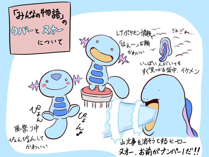 ウパーのtwitterイラスト検索結果 ウパーのtwitterイラスト検索結果