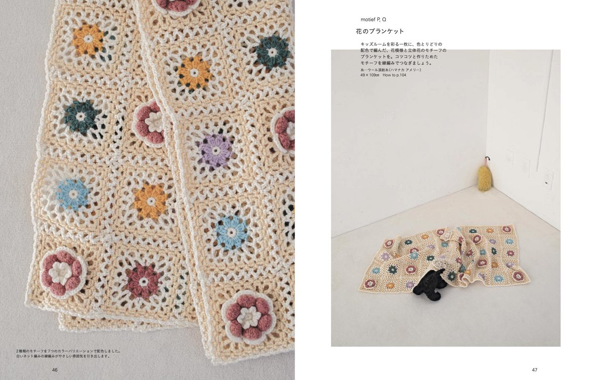 エクスナレッジ On Twitter 今月の新刊 いちばんやさしいかぎ針編みのモチーフ Sachiyo Fukao お家時間のすき間におすすめ の モチーフ編み の本が発売です 初めての人でも本を見ながら編める写真の解説つきで 針の持ち方と動かし方 糸のほどき方 編み図