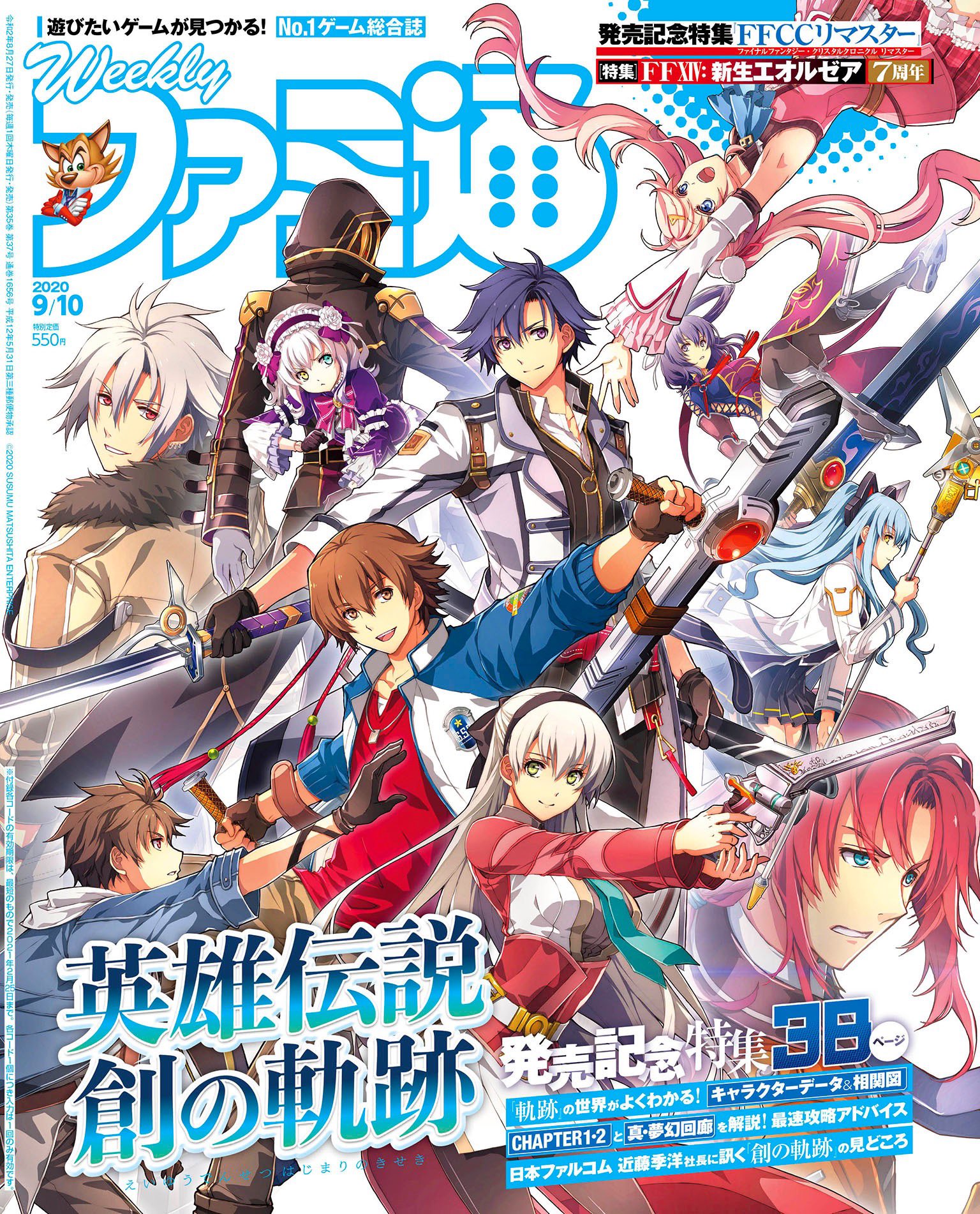 Ps4 英雄伝説 創の軌跡 はじまりのきせき 総合 Part33 Blog Ps4 英雄伝説 創の軌跡 はじまりのきせき 総合 Part33 Blog