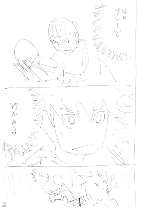 今回のネームと原稿比較。1コマ目は構図変えたら背景が必要になって、締め切りギリギリのところアシスタントさんに頑張ってもらいました。 