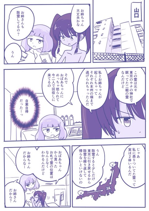 [不定期更新] 悪霊百合その2 