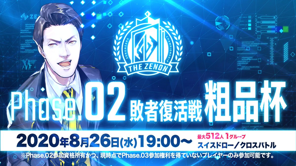 公式】 ゼノンザード＜ZENONZARD＞ on X