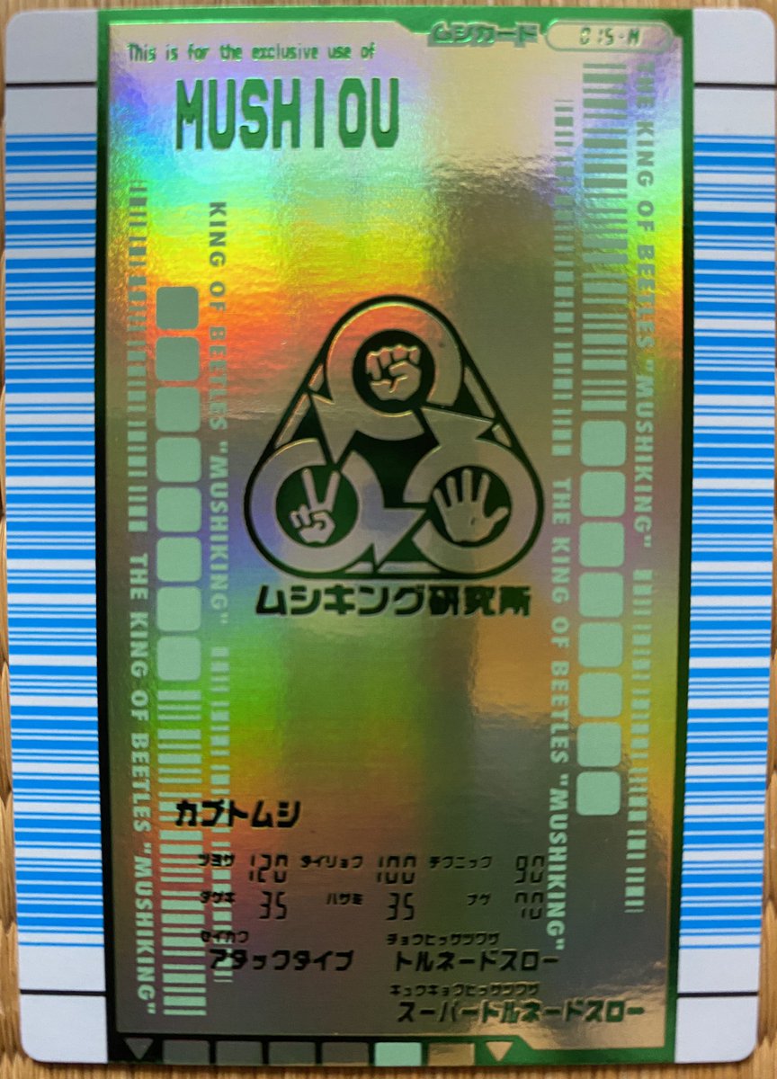 ムシキングカード① 交換無料! www.shelburnefalls.com